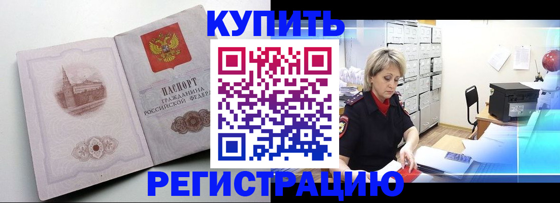 временная регистрация законно в Ухте