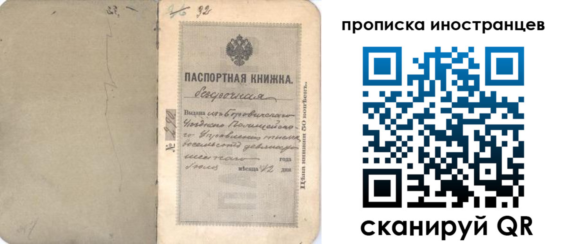 временная регистрация 2025 в Ухте