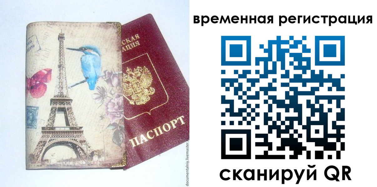 прописка гарантия в Ухте