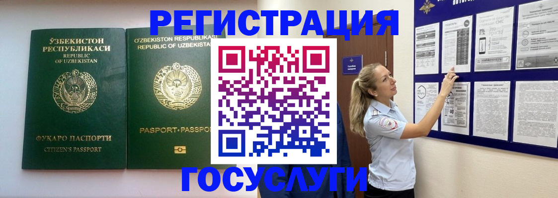 временная регистрация для всех в Ухте