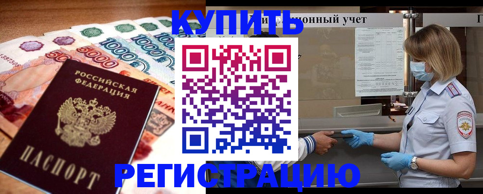 прописка от собственника в Ухте