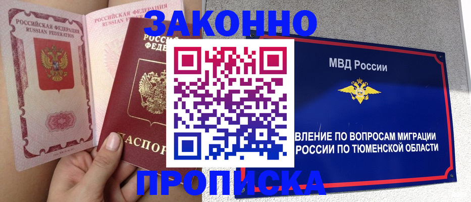временная регистрация госуслуги в Ухте