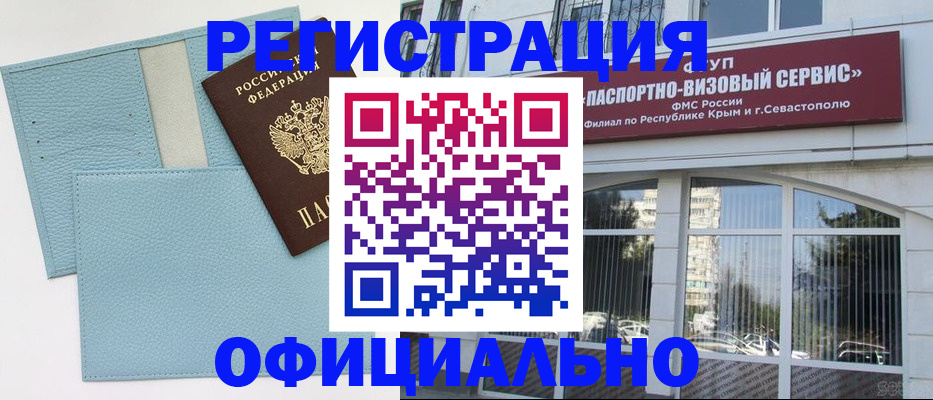 прописка иностранных граждан в Ухте