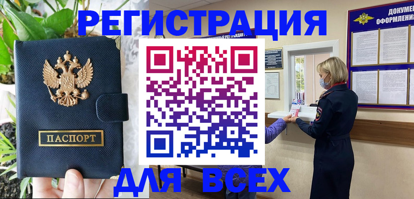 прописка от собственника в Ухте