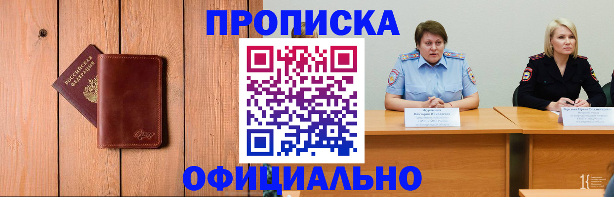 прописка для кредита в Ухте