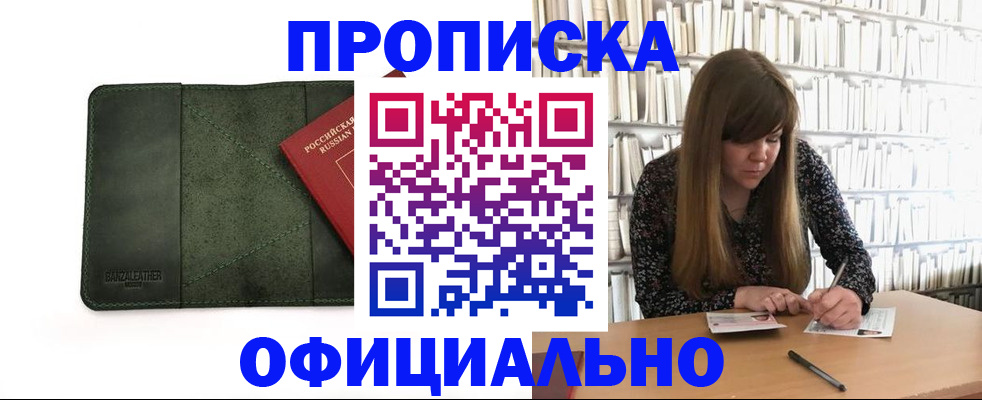 временная регистрация собственник в Ухте