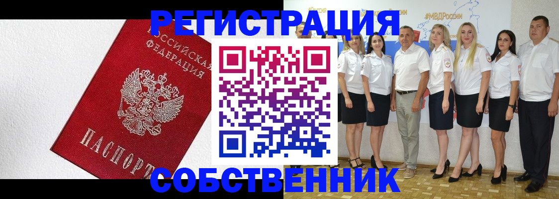 временная регистрация законно в Ухте