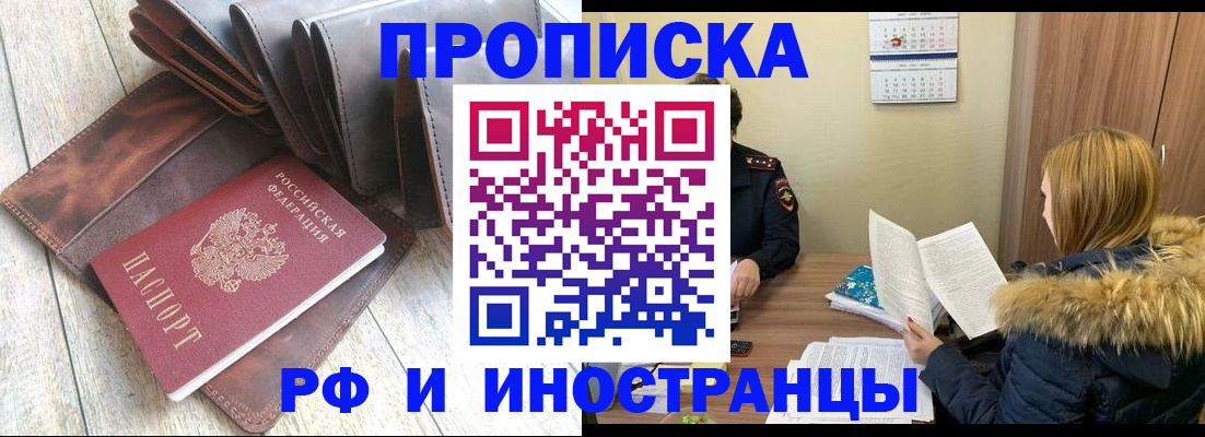 временная регистрация в квартире в Ухте